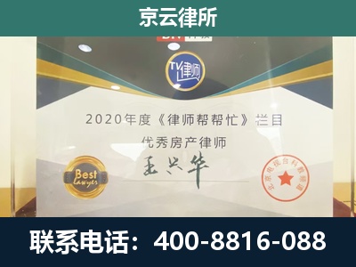河北衡水高新技术产业开发-工商业企业拆迁律师
