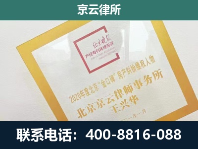 河北衡水高新技术产业开发-企业经营性用房拆迁律师