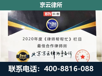 河北衡水高新技术产业开发-民营企业拆迁律师